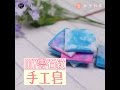 【DIY粉嫩雲石紋手工皂】