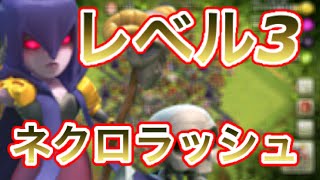 【TH11】レベルMAX‼️ネクロラッシュ強過ぎワロタw‼️【リアルタイム実況】