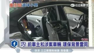 滷味小開中彈　疑二手車剛過戶尋仇錯認｜三立新聞台