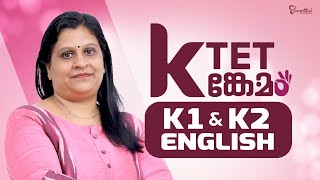 KTET EXAM PREPARATION | KTET കെങ്കേമം | ENGLISH K1 &K2 | KTET EXAM PREPARATION 2023 | KTET EXAM