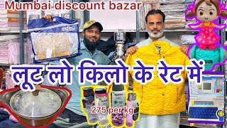 लूट लो किलो के रेट में | kitchen items, household new items  80to90%off 365 days sale #viralshop 😱🔥