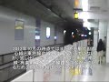 東京急行電鉄5000系 5154f 新宿三丁目駅発車【副都心線内先行営業運転】