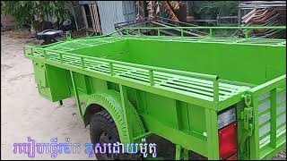 របៀបធ្វើរម៉ក moto