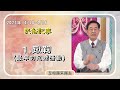 【每周運勢】春神多變乍暖還寒！錢財最旺亮眼生肖！｜0410~0416生肖運勢