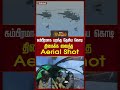 கம்பீரமாக பறந்த தேசிய கொடிதிகைக்க வைத்த aerial shot.. airshow aerialshot shorts newstamil24x7