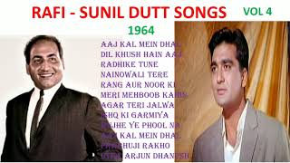 Mohammad Rafi Songs | Sunil Dutt Songs | सुनील दत्त रफी गाने | मोहम्मद रफ़ी गाने | Vol 4, 1964