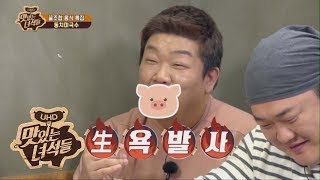 (ENG SUB) 참외 씨를 좋아하는 이십끼형 분노의 한 마디! [맛있는 녀석들 Tasty Guys] 220회