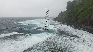 北海道 礼文島 大風大浪 航拍