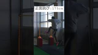 highjump 正面跳び 175cm #highjump #走り高跳び