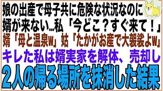 【スカッと】夫が他界し、車椅子生活の私の家に毎日生ゴミを投げつける息子嫁。やっとの思いで拾うとゴミ袋が破れ、私「まさか、これ…」➡️中身を見た私は、ポロポロと涙が溢れ