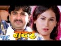 टंच माल भईया लेके बाड़s आईल - Gadar - Pawan Singh - Full Song - Bhojpuri Hit Songs 2016 new