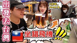 台灣の序章-高雄85大樓酒店｜澳門下集-港珠澳大橋 [我有份起]（CC字幕）