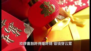 【元日】+ 【庙会】说说唱唱《新新年》新年诗词专 Chinese New Year Poetry