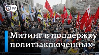 Митинг 29 сентября в поддержку политзаключенных на проспекте Сахарова прошел под лозунгом \