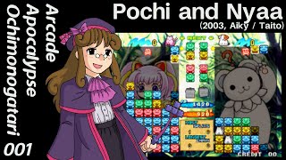 № 1: POCHI \u0026 NYAA (2003, TAITO / AIKY) — Arcade Apocalypse Ochimonogatari