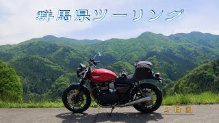 Gunma Prefecture Touring Day 2: Annaka, Myogi, Obata, Koinobori no Sato [TRIUMPH street twin]