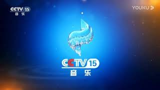 CCTV 15 音乐频道 iD 2018.2.15(2)