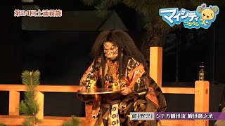 市政広報番組「マイシティつちうら」2023年10月17日～10月31日