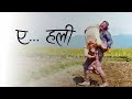 Ae Hali - NEW NEPALI MOVIE CLIP - LALPURJA- SAUGAT MALLA  - BIPIN KARKI