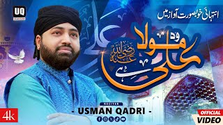 Wo Mola Ali Hai | New Manqabat Mola Ali 2025 | New Naat | Naat Sharif | Usman Qadri