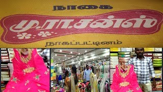 nagapattinam MU.RA.SONS  |  DRESS SHOP  | part 1 | by lovely taste kitchen- tamil