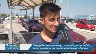 Νούμερο ένα μέσο μετακίνησης ο προαστιακός