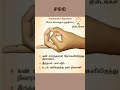 💥எளிய முறையில் shortsfeed mudra cure