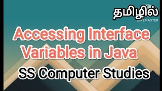 Accessing interface variables in Java | java in tamil,#sscomputerstudies ,#java,#interface