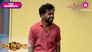 Gicchi GiliGili S1 - Ep. 34 | Full Episode | Shivu's laughter therapy