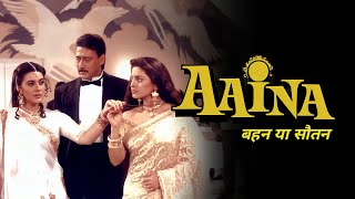 Aaina | Jaickie Shroff | Juhi chawla | Mega Bollywood | आईना - जैकी श्रॉफ - जूही चावला