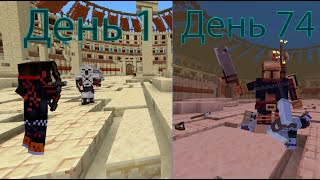 Gladiators на сложности hard в трио