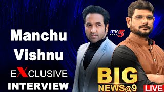 Manchu Vishnu Exclusive Interview with Murthy | Big News @9PM | MAA Elections | TV5 News Digital