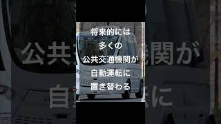 AIの発達で必要なくなると言われている職業5選#AI#ロボット#仕事