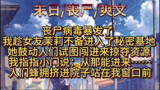 【丧尸游乐园】集装箱里丧尸正拼命挠门。   「按红灯会释放丧尸，按绿灯吧。」 「不！绿灯是陷阱！」我大声阻止。 但来不及了，对方的手已经摸到了绿灯。 #依依說漫