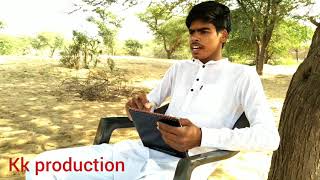 चीमली की देशी स्कूल Part-2 ( desi school)  राजस्थानी हरयाणवी   कोमेडी || kk production