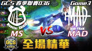 【傳說對決】MS vs MAD 宇翔琳蒂直接把圖倫黏著打 傷害超高連神力女超人都被瞬間打掉半血  Game3 全場精華 | 2018 GCS春季職業聯賽 Match036 W9D2