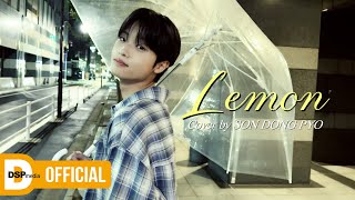 [COVER] 손동표 - Lemon🍋💙 (원곡 : Kenshi Yonezu)