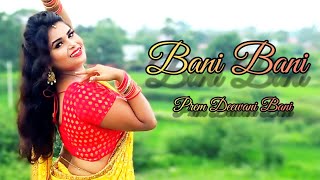 Bani Bani Song Dance | Recreat Verson | Anurati Roy | Barsha | Rana Western dance group💃