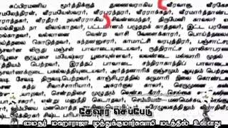 செங்குந்தர் கல்வெட்டு செப்பேடுகள் ஆவணங்கள்.#muthaliyar #sengunthar #tiruchengode #erode #chennai