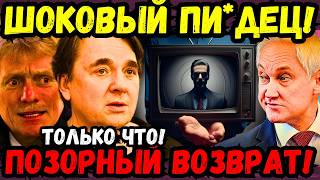 🚨💣😡ШОК! НА ПЕРВЫЙ КАНАЛ ВЕРНУЛИ ВРАГА РОССИИ, МЕЧТАЮЩЕГО О ЕЁ ГИБЕЛИ! ВРАГ В ЭФИРЕ! КАНАЛ-ПРЕДАТЕЛЬ!