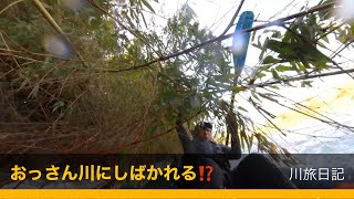 ■激流‼️■おっさん川にしばかれる⁇パックラフト川旅日記　多摩川　御嶽駅→青梅駅　241013 ＃8　insta360撮影動画