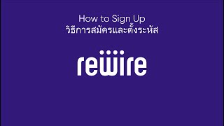 How to Sign Up - วิธีการสมัครและตั้งระหัส