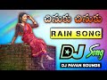 Chinuku Chinuku Andelatho//dj song roadshow remix mix by dj Pavan Sounds from Hanuman Nagar Bapatla