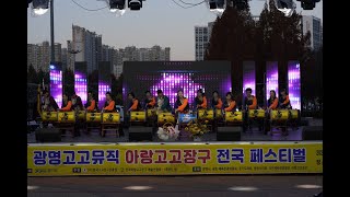 조승현대표님과 아랑고고장구 전국 페스티벌 /2024.11.23/대산 축제/암사선사축제/서울 강동지부/장구난타/수강,공연문의 010 2102 4641