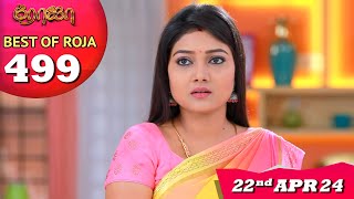 റോജയുടെ ഏറ്റവും മികച്ചത് | EP 499 | 2024 ഏപ്രിൽ 22 | #PriyankaNalkari | #സിബ്ബുസൂര്യൻ | സരേഗമ ടിവി തമിഴ് ഷോകൾ