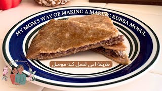 My mom's way of making kubba mosul / middle east / طريقة امي لعمل كبه موصل \\ كبة كبيرة حجم