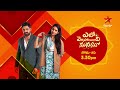 eto vellipoindi manasu promo 8th jan 2025 star maa serials mon sat at 3.30 pm star maa