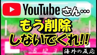 【海外の反応】日本の『あるジャンルの曲』が海外で話題に！ 米国メディアも世界最高と大絶賛！！その理由とは？海外｢古さがないんだよ…｣【世界のJAPAN】