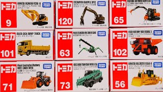 トミカの工事車両で働く車を9台開封していきます♪ Unbox 9 Construction Vehicles