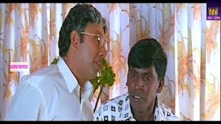 டேய் ரொம்ப கூவர கொஞ்ச கொறச்சுக்கு இல்லனா  கழுத்துல ஒரே மிதி || #VADIVELU